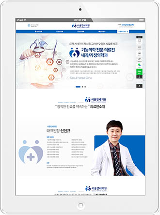 [서울연세의원] 홈페이지 접속하기