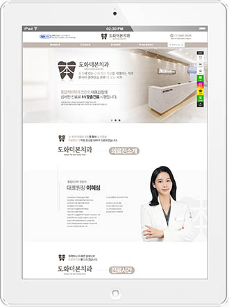 [도화더본치과] 홈페이지 접속하기