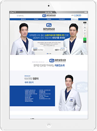 [태전성모내과] 홈페이지 접속하기
