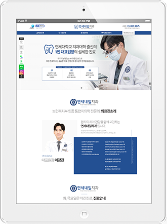 [연세내일치과-제물포] 홈페이지 접속하기