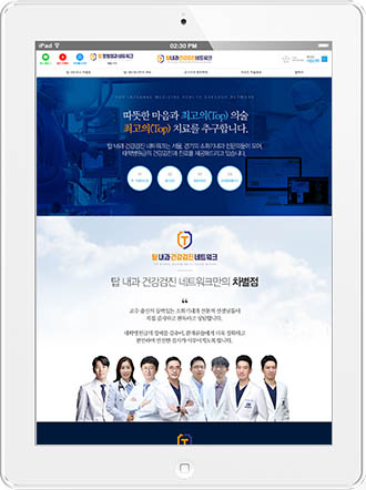 [탑내과건강검진네트워크] 홈페이지 접속하기