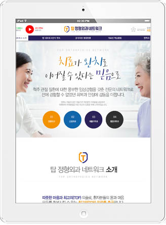 [탑정형외과네트워크] 홈페이지 접속하기