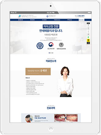 [연세예울치과] 홈페이지 접속하기