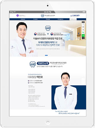 [여인호바른이치과교정과] 홈페이지 접속하기