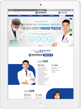 [연세센트럴치과] 홈페이지 접속하기