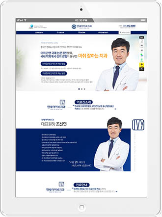 [연세아이비치과] 홈페이지 접속하기
