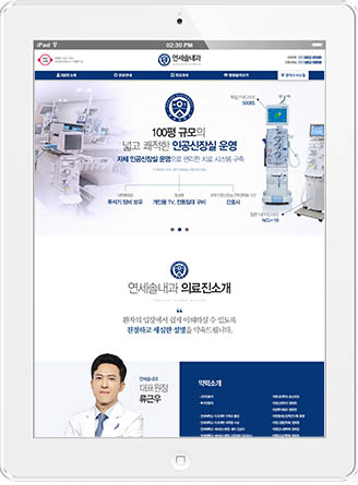 [연세솔내과] 홈페이지 접속하기