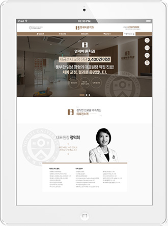 [연세바른치과] 홈페이지 접속하기