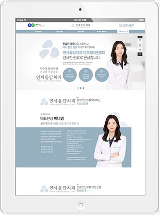 [연세돌담치과] 홈페이지 접속하기