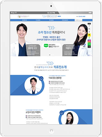[연세꿈꾸는아이치과] 홈페이지 접속하기