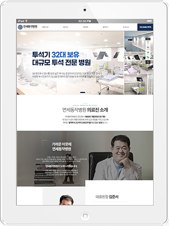 [연세동작병원] 홈페이지 접속하기