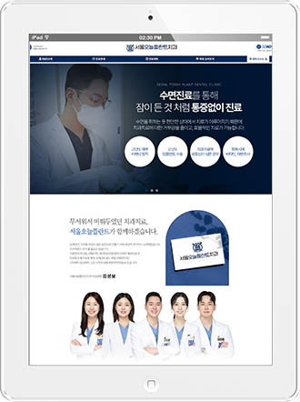 [서울오늘플란트치과] 홈페이지 접속하기