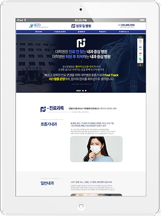 [성모힐병원] 홈페이지 접속하기