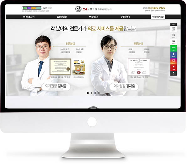 [24시센트럴동물메디컬센터] 홈페이지 접속하기