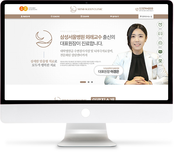 [도곡삼성마인드슬립의원] 홈페이지 접속하기