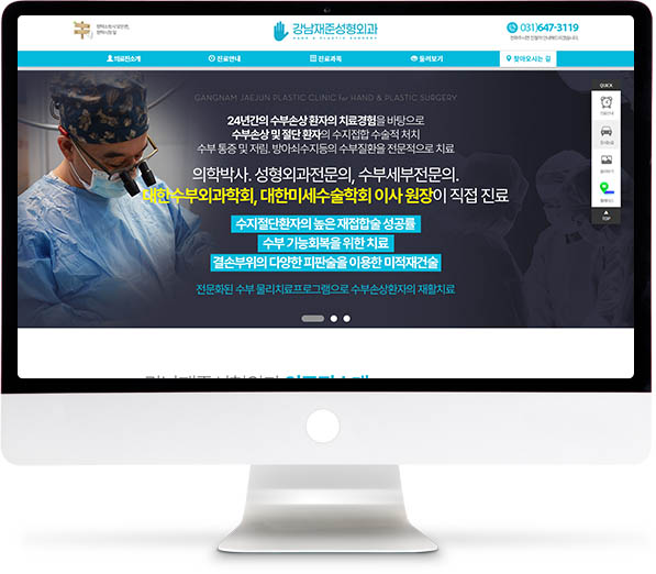 [강남재준성형외과] 홈페이지 접속하기