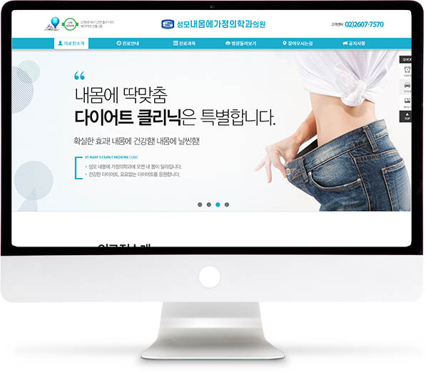 [성모내몸에가정의학과] 홈페이지 접속하기