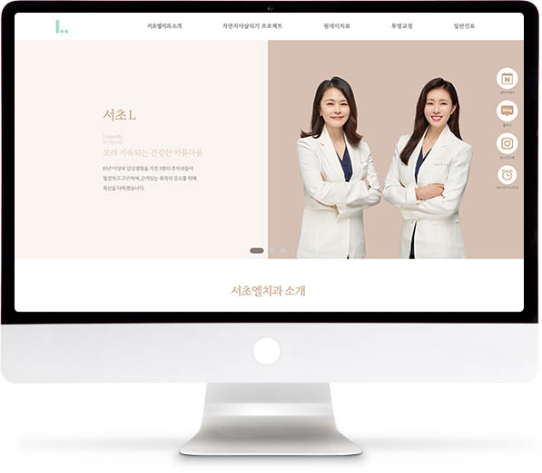 [서초엘치과] 홈페이지 접속하기