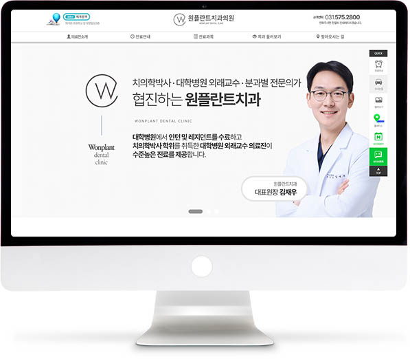 [원플란트치과] 홈페이지 접속하기