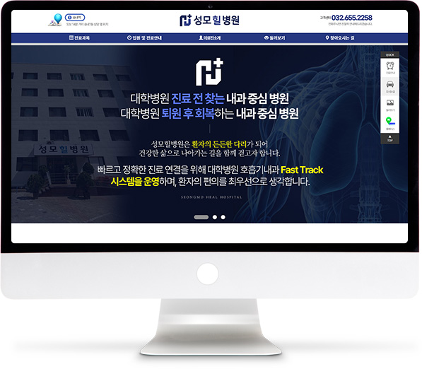 [성모힐병원] 홈페이지 접속하기