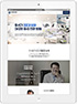 [연세동작병원] 홈페이지 접속하기