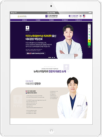 [뉴욕스마일치과] 홈페이지 접속하기