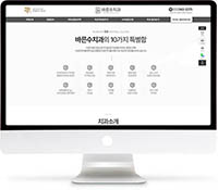 [바른수치과] 홈페이지 접속하기