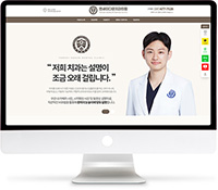 [연세이다운치과] 홈페이지 접속하기
