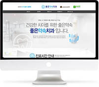 [좋은약속치과] 홈페이지 접속하기