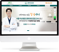 [경희아산내과] 홈페이지 접속하기