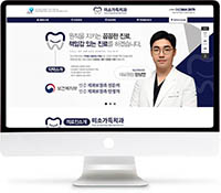 [미소가득치과] 홈페이지 접속하기