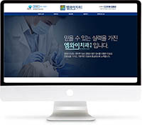 [명동 엠와이치과] 홈페이지 접속하기