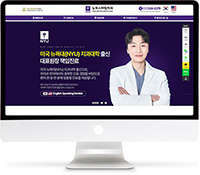 [뉴욕스마일치과] 홈페이지 접속하기
