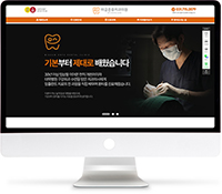 [미금온유치과] 홈페이지 접속하기