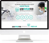 [삼봉이치과] 홈페이지 접속하기