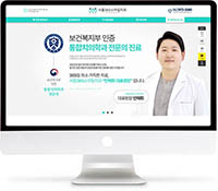 [서울365스마일치과] 홈페이지 접속하기