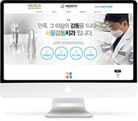 [서울감동치과 사가정점] 홈페이지 접속하기
