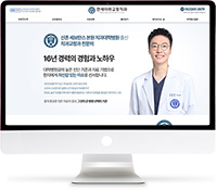 [연세아라교정치과] 홈페이지 접속하기