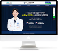 [연세그대로치과] 홈페이지 접속하기