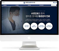 [서울오늘플란트치과] 홈페이지 접속하기